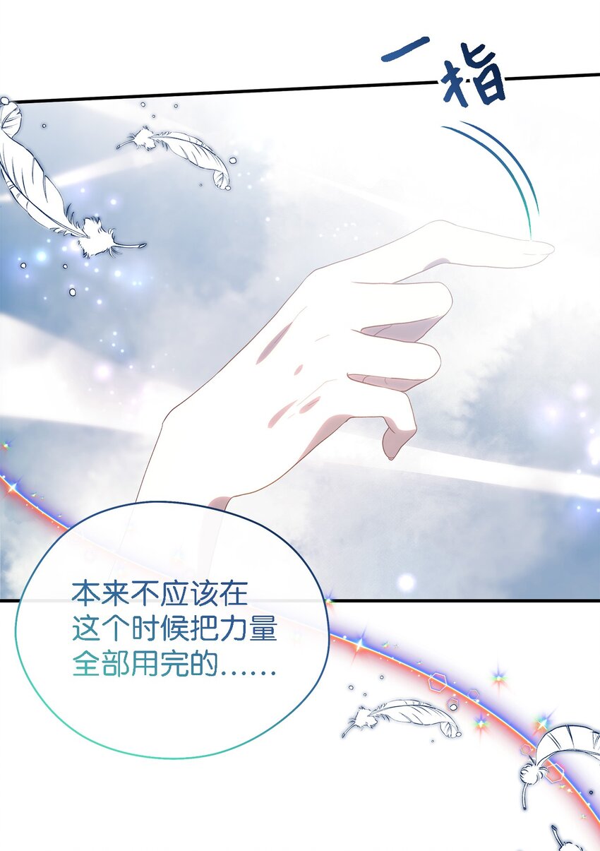 111 封印解除！(1/2)-第112话