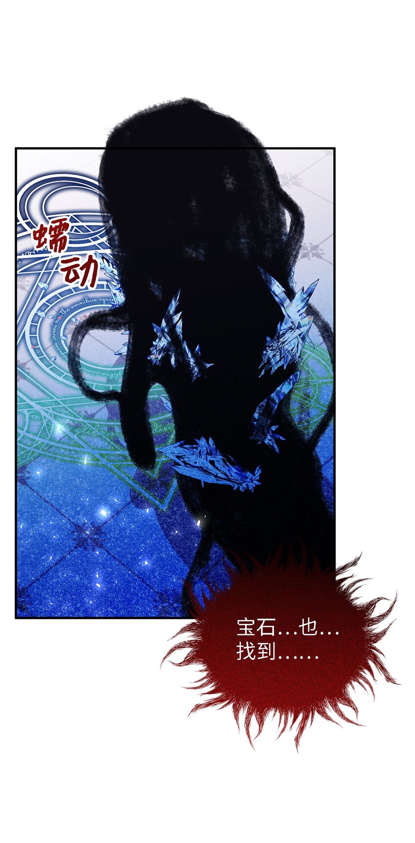 111 封印解除！(1/2)-第112话