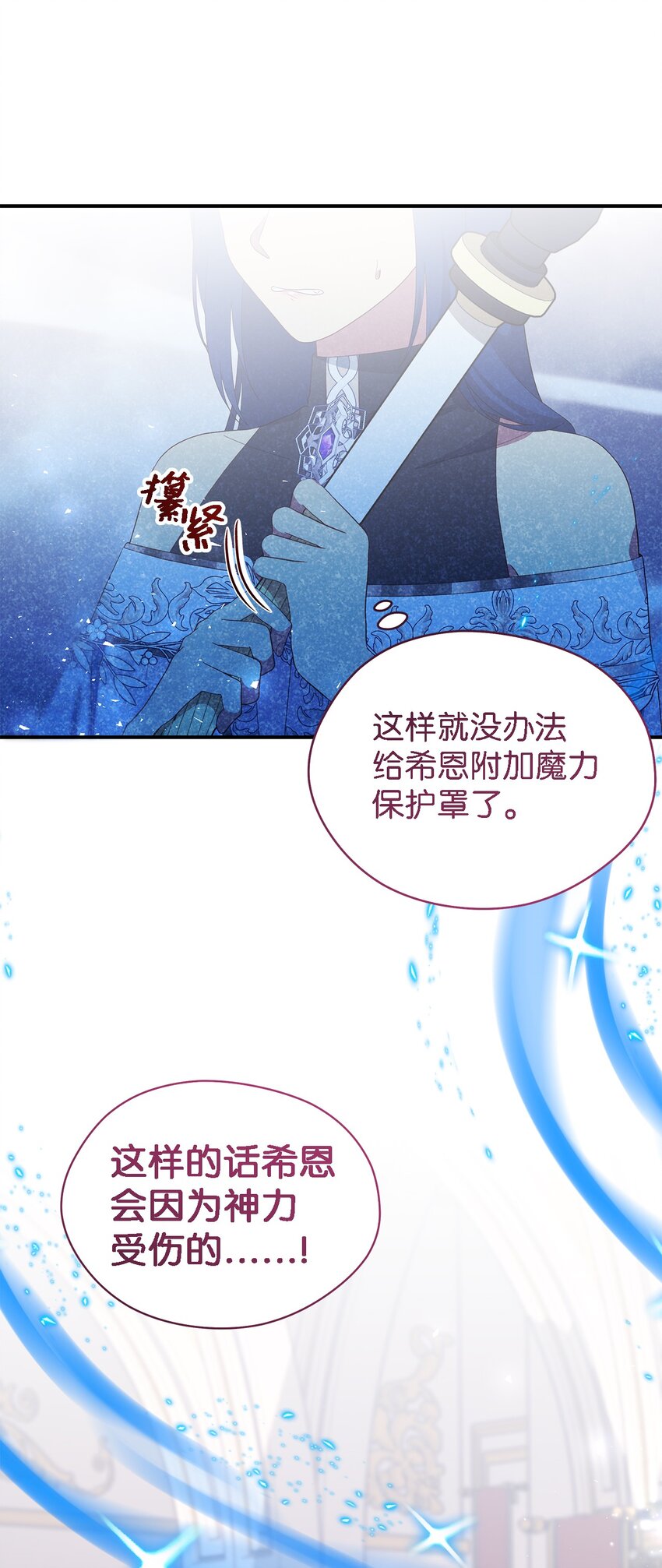 111 封印解除！(1/2)-第112话
