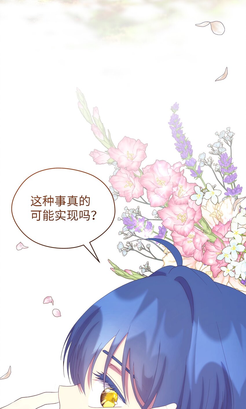 113 互换的灵魂(1/2)-第114话