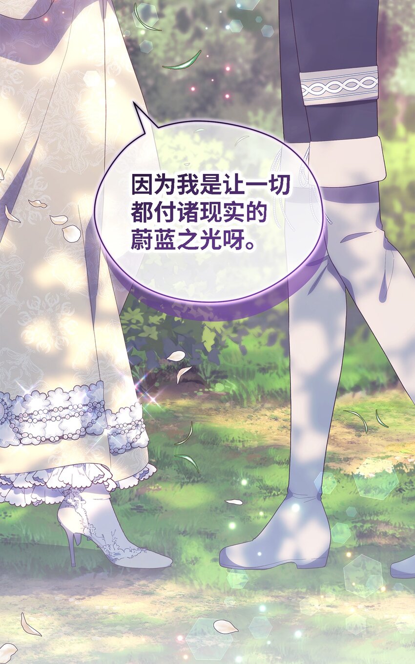 113 互换的灵魂(1/2)-第114话