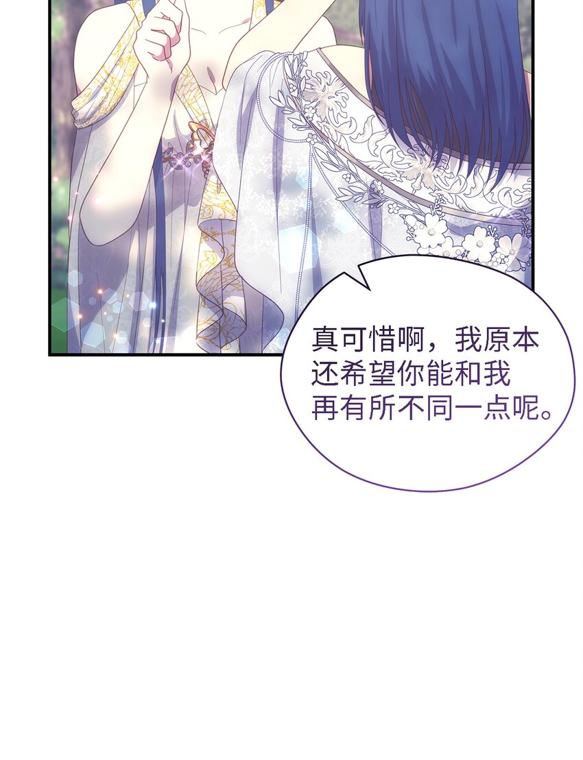 113 互换的灵魂(1/2)-第114话