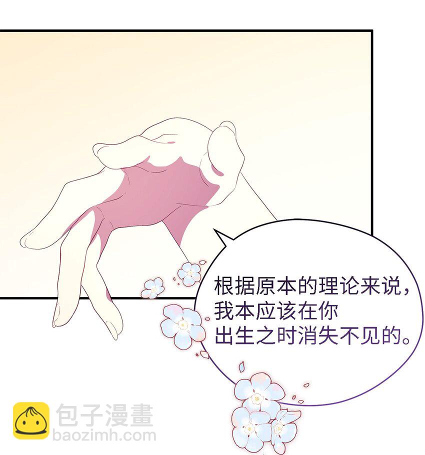 113 互换的灵魂(1/2)-第114话