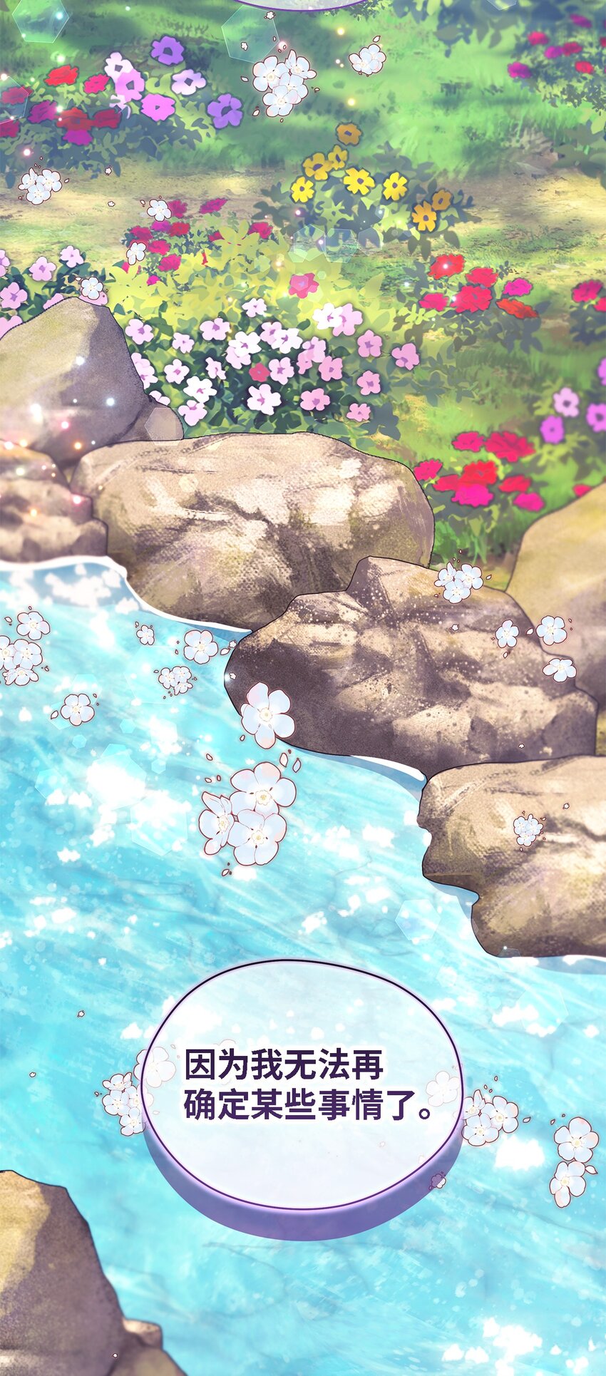 113 互换的灵魂(1/2)-第114话
