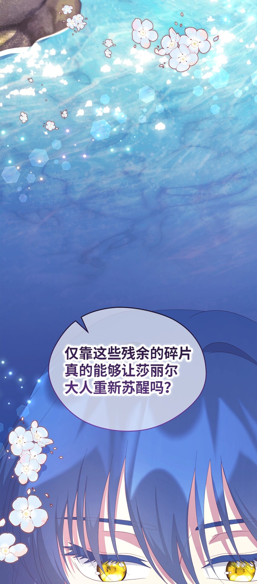 113 互换的灵魂(1/2)-第114话
