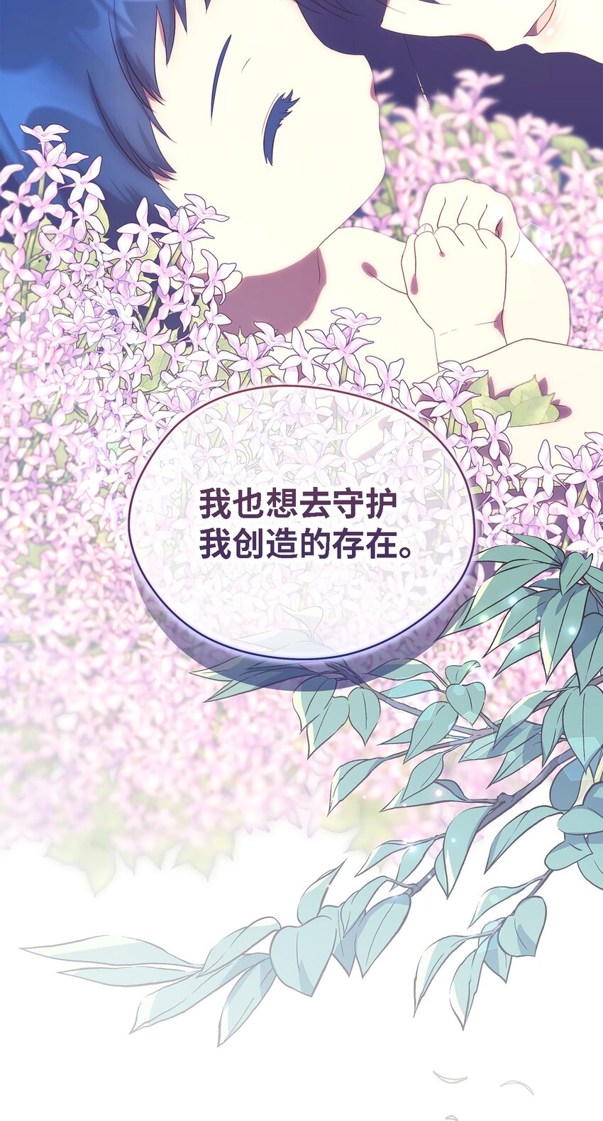 113 互换的灵魂(1/2)-第114话