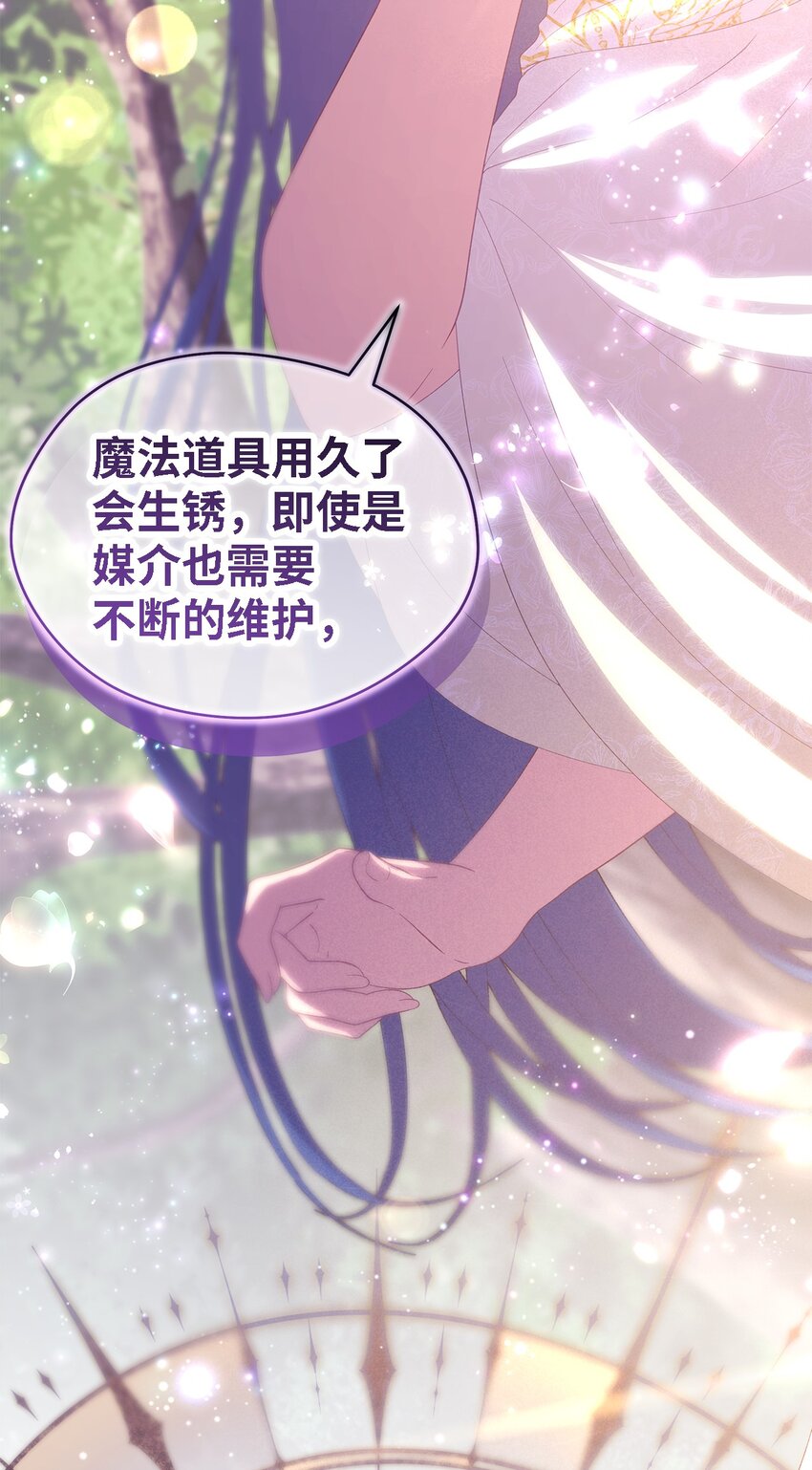 113 互换的灵魂(1/2)-第114话