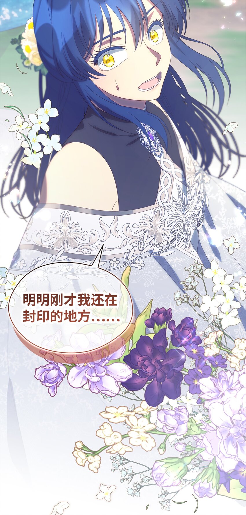 113 互换的灵魂(1/2)-第114话