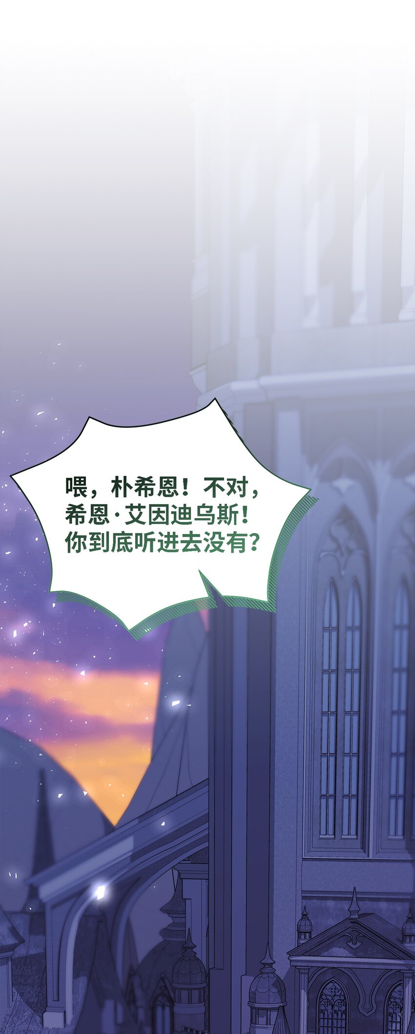 115 并肩作战(1/2)-第116话