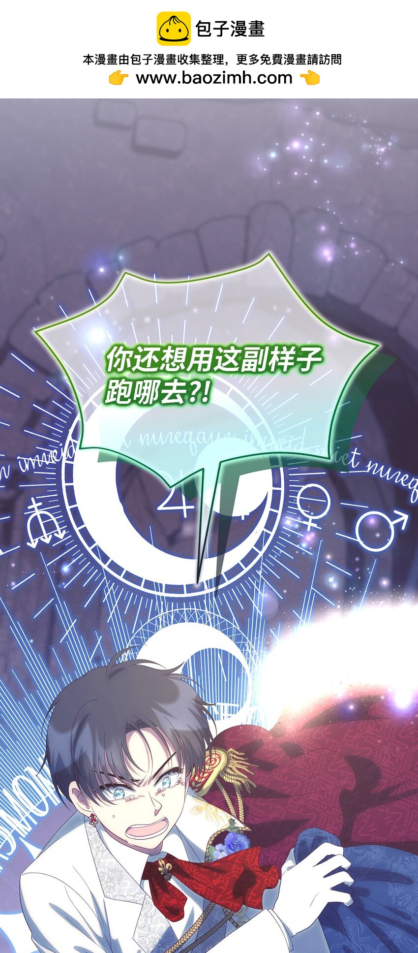 115 并肩作战(1/2)-第116话