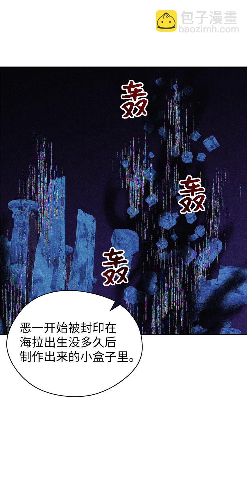 115 并肩作战(1/2)-第116话