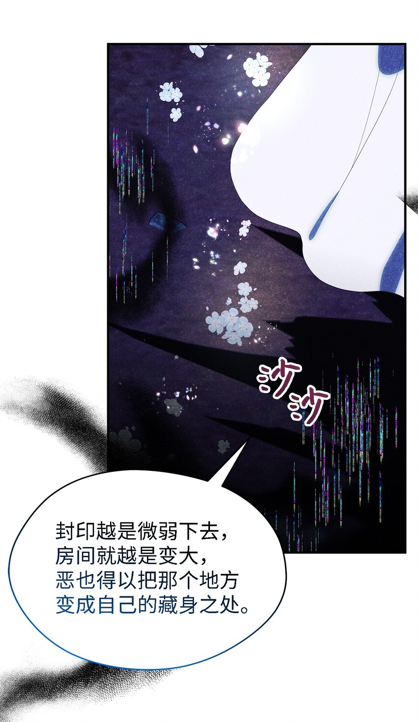 115 并肩作战(1/2)-第116话