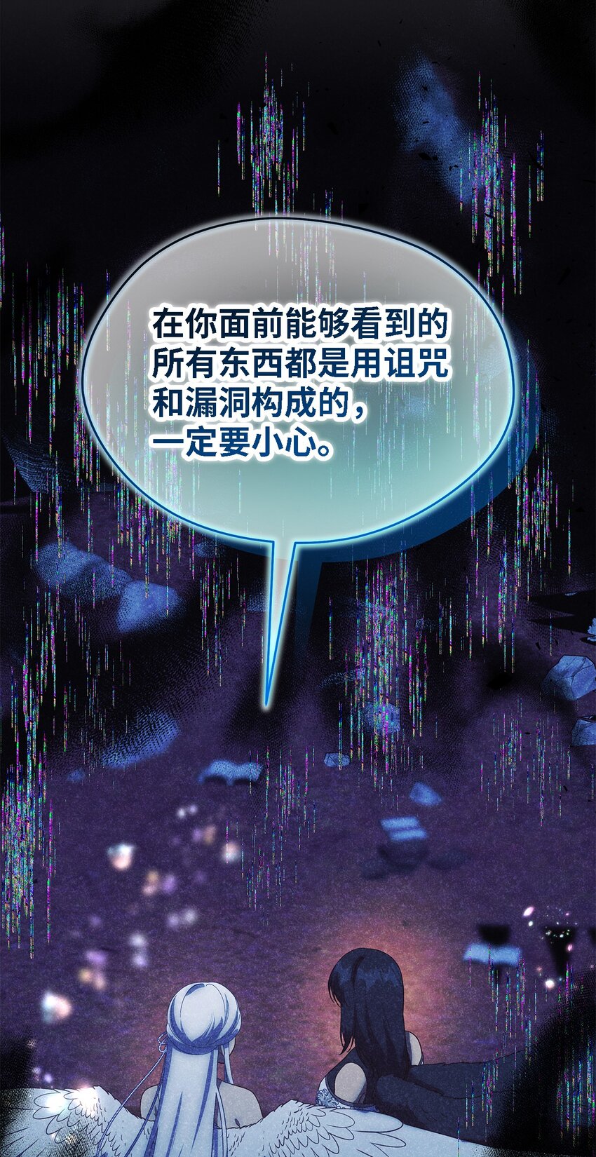 115 并肩作战(1/2)-第116话