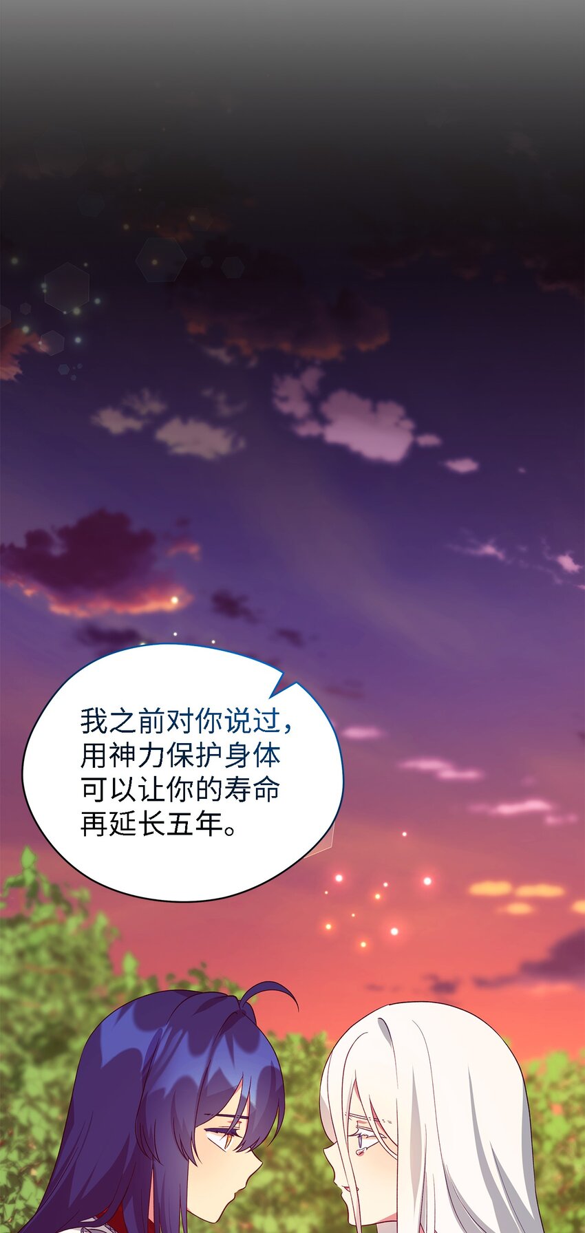 115 并肩作战(1/2)-第116话