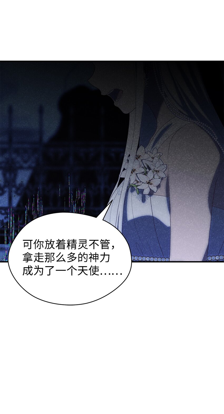 115 并肩作战(1/2)-第116话