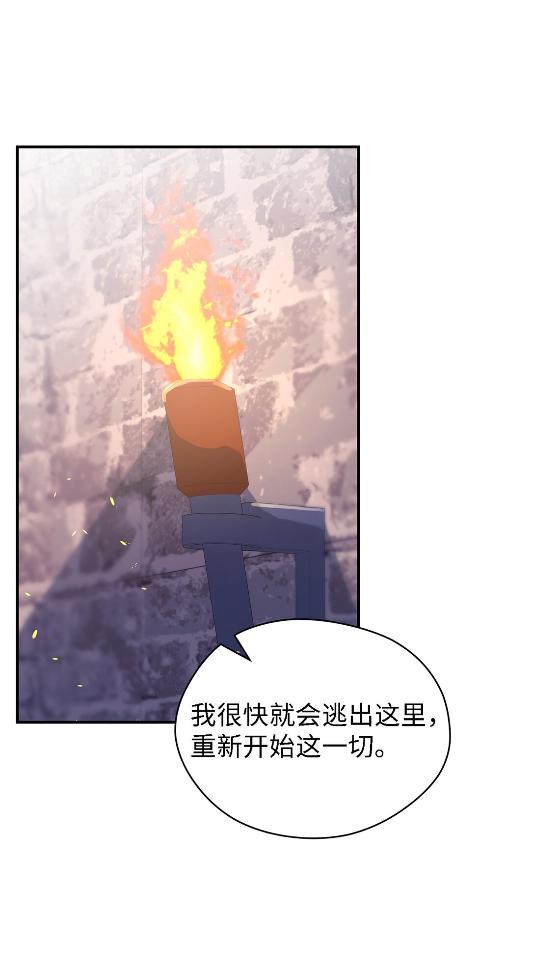 119 重建(1/2)-第120话