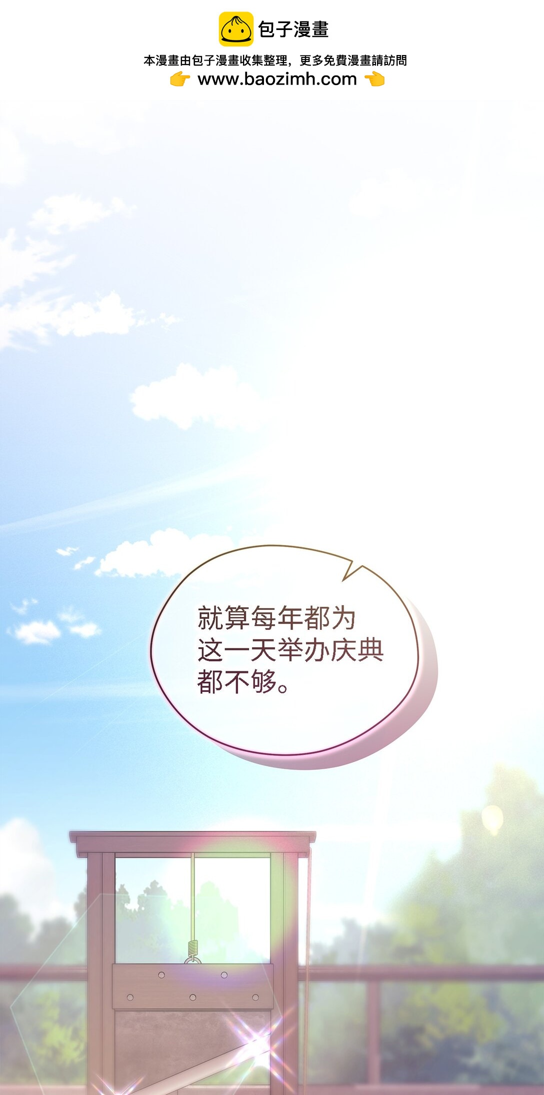 119 重建(1/2)-第120话