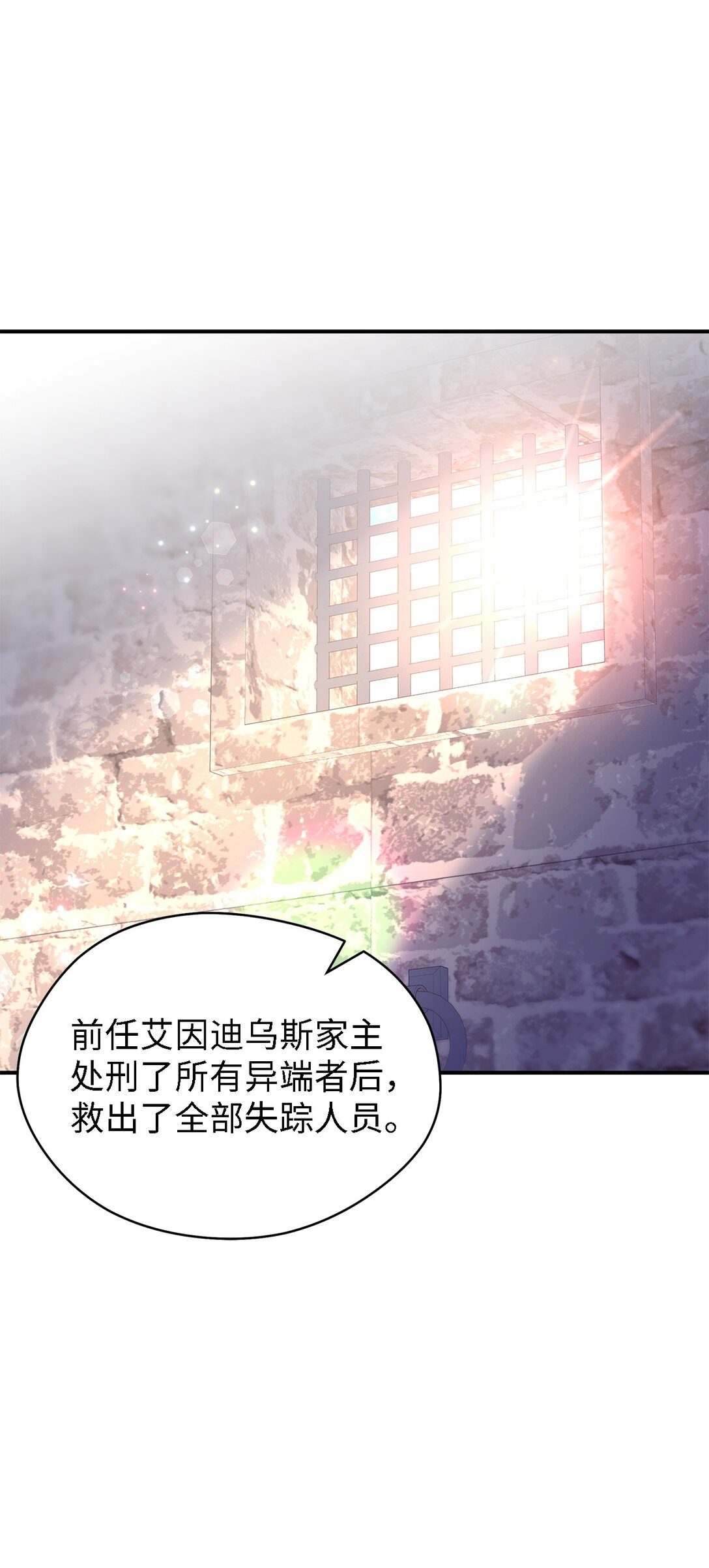 119 重建(1/2)-第120话