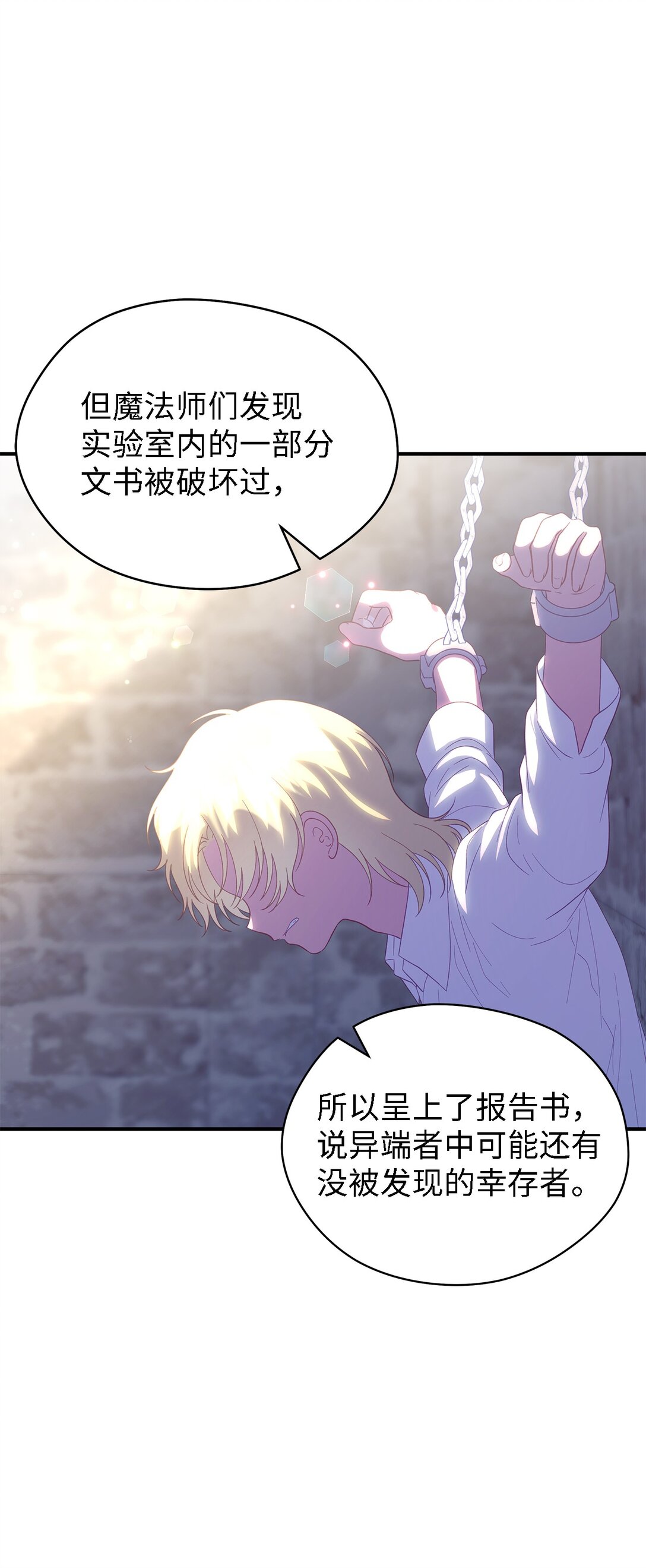 119 重建(1/2)-第120话