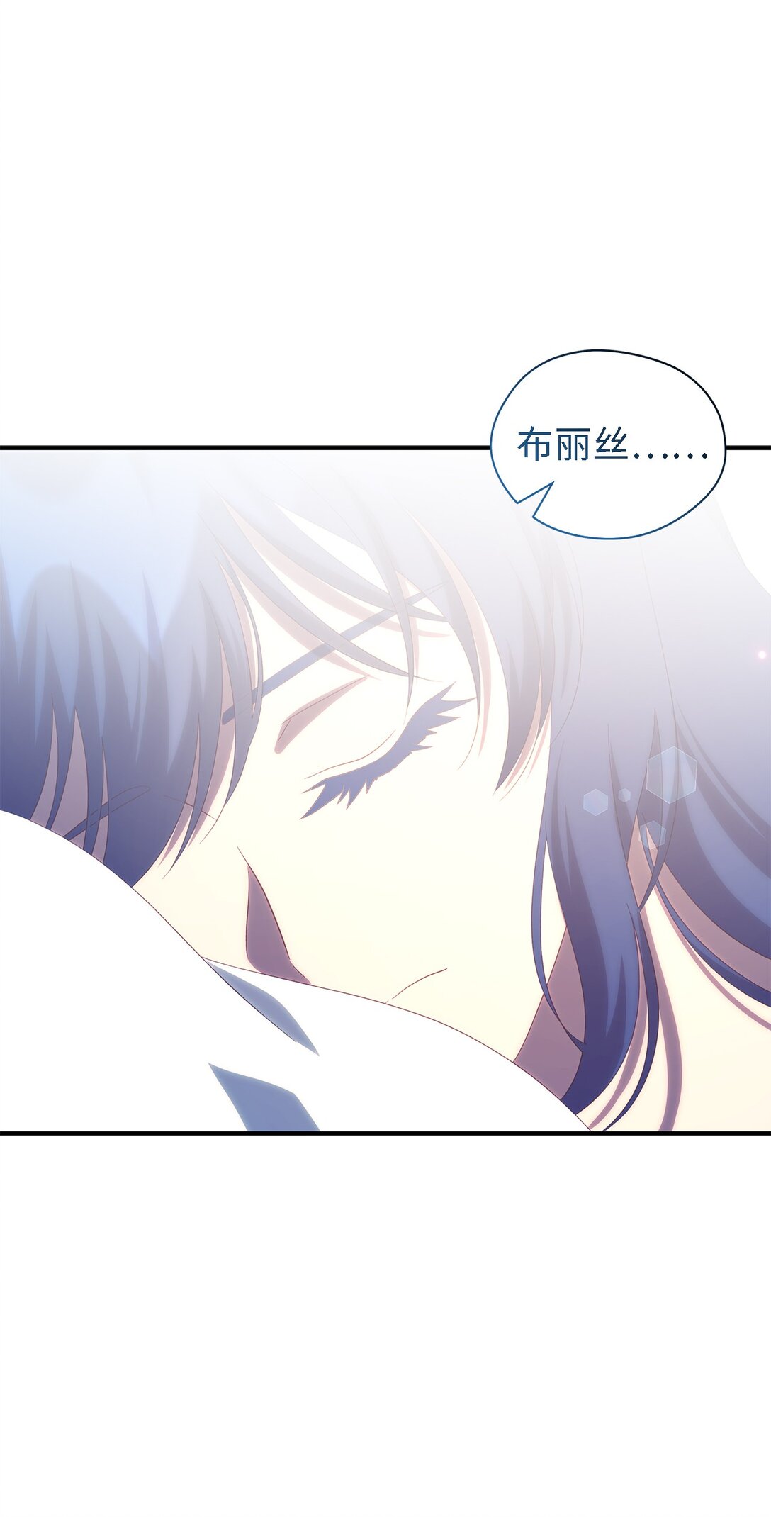 121 平稳的幸福(1/2)-第122话