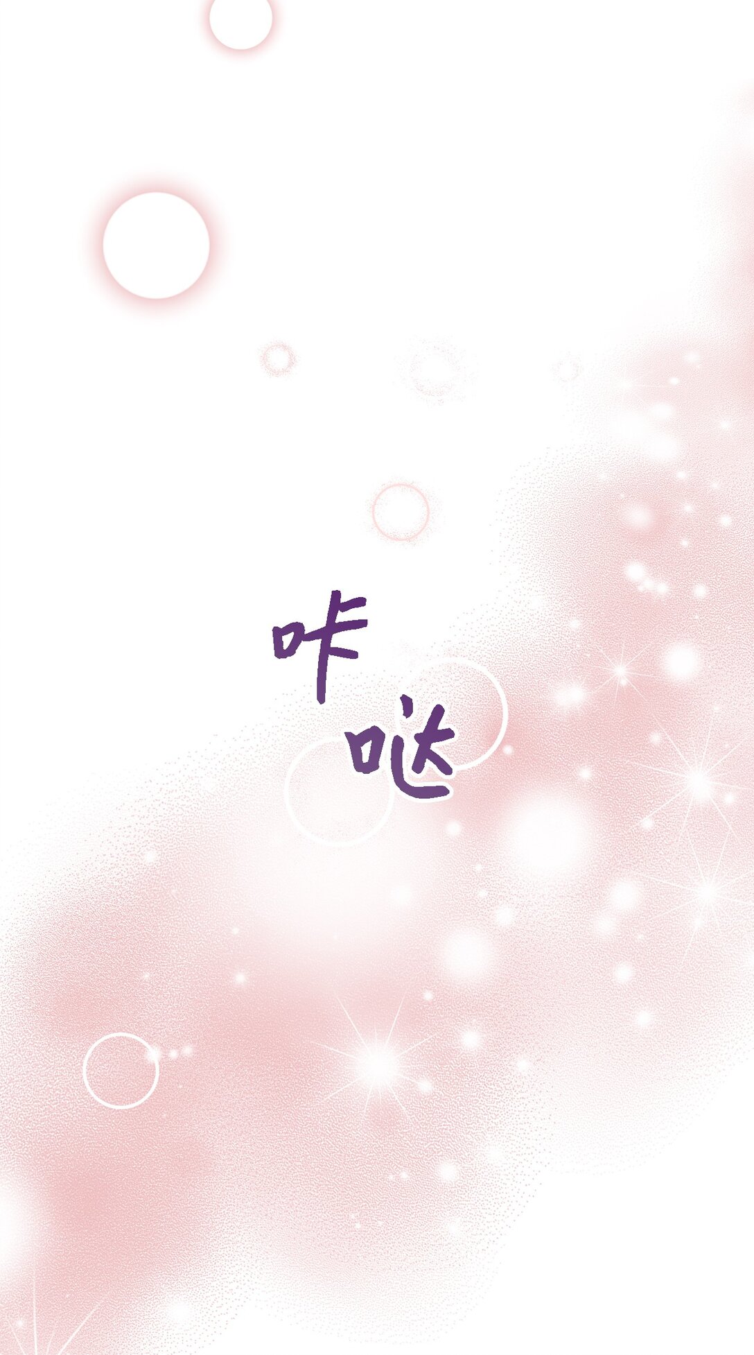 121 平稳的幸福(1/2)-第122话