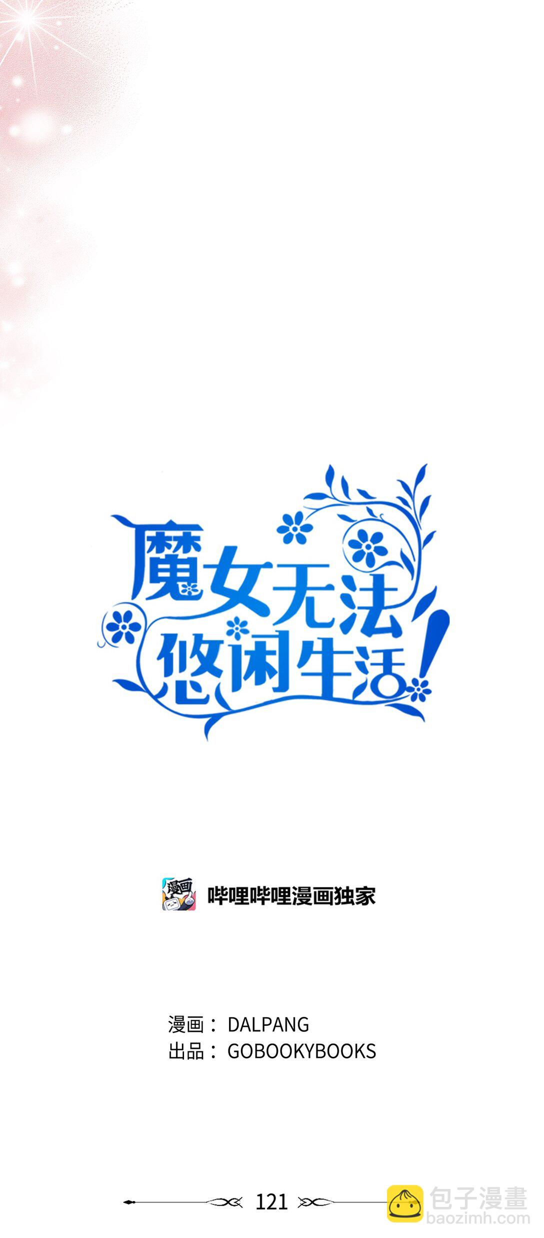 121 平稳的幸福(1/2)-第122话