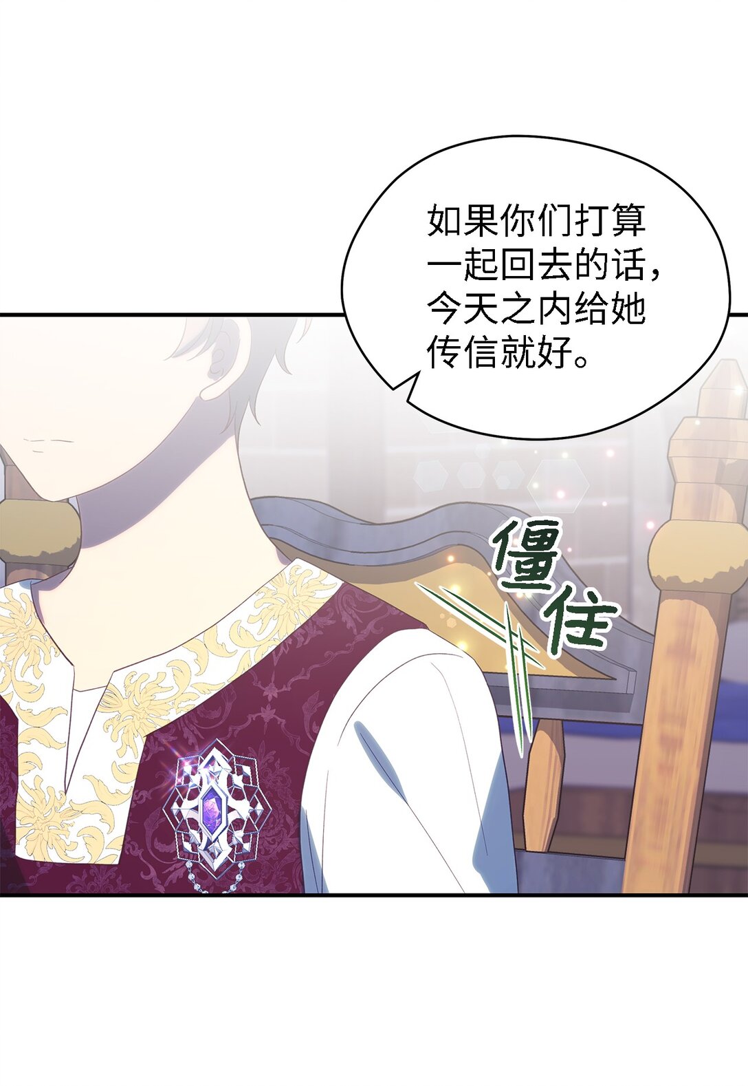 121 平稳的幸福(1/2)-第122话