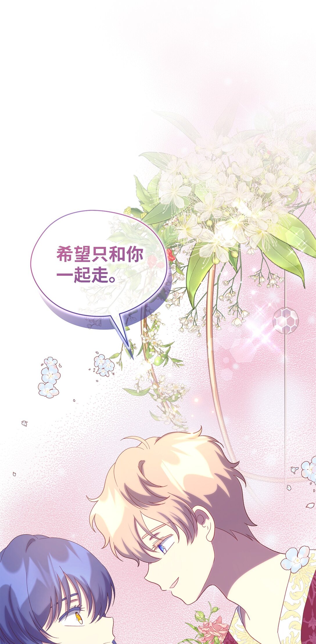 121 平稳的幸福(1/2)-第122话