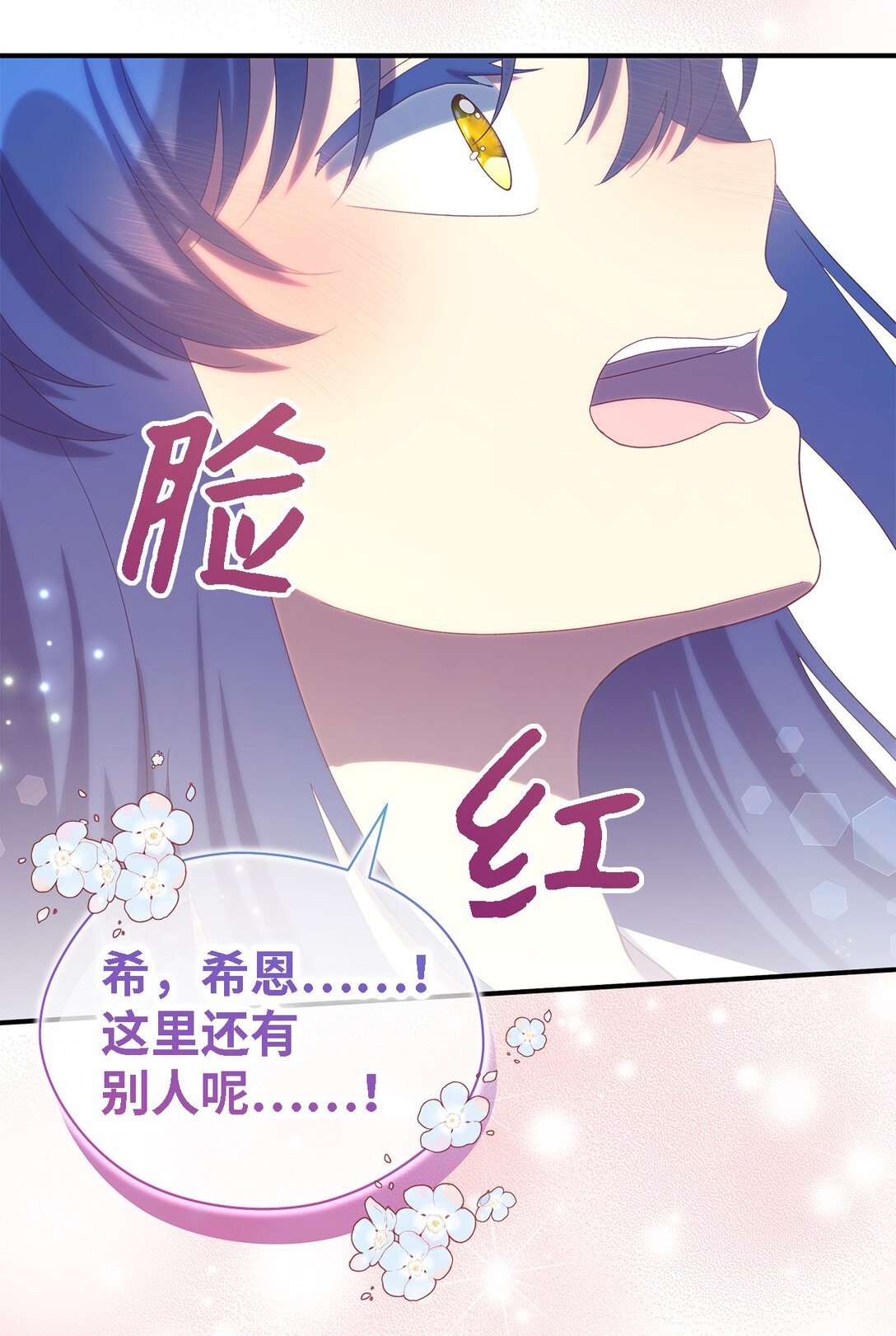 121 平稳的幸福(1/2)-第122话