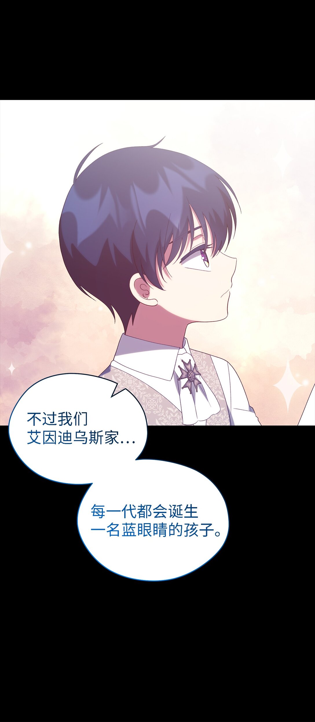 123 责任的意义(1/2)-第124话