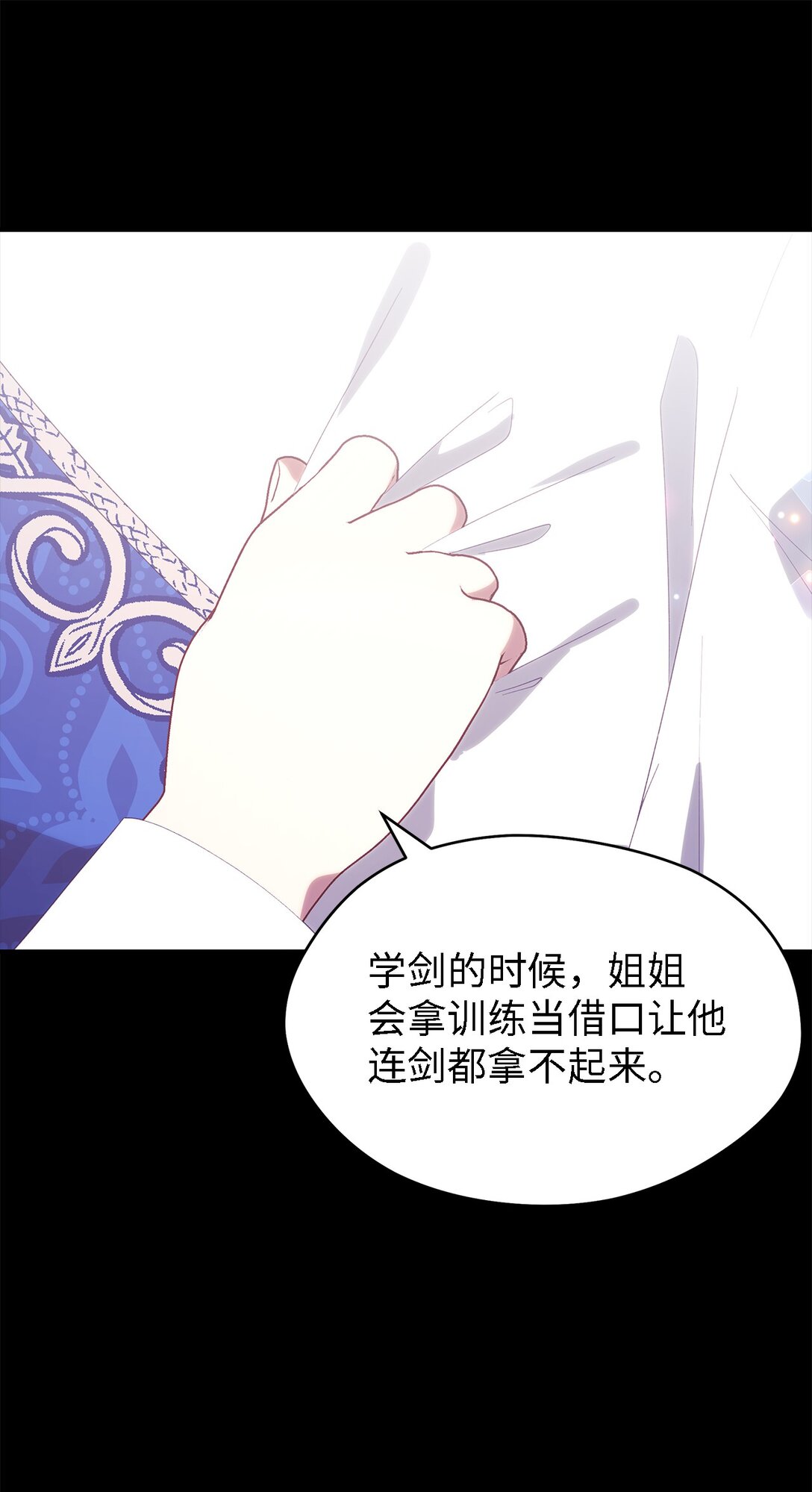 123 责任的意义(1/2)-第124话