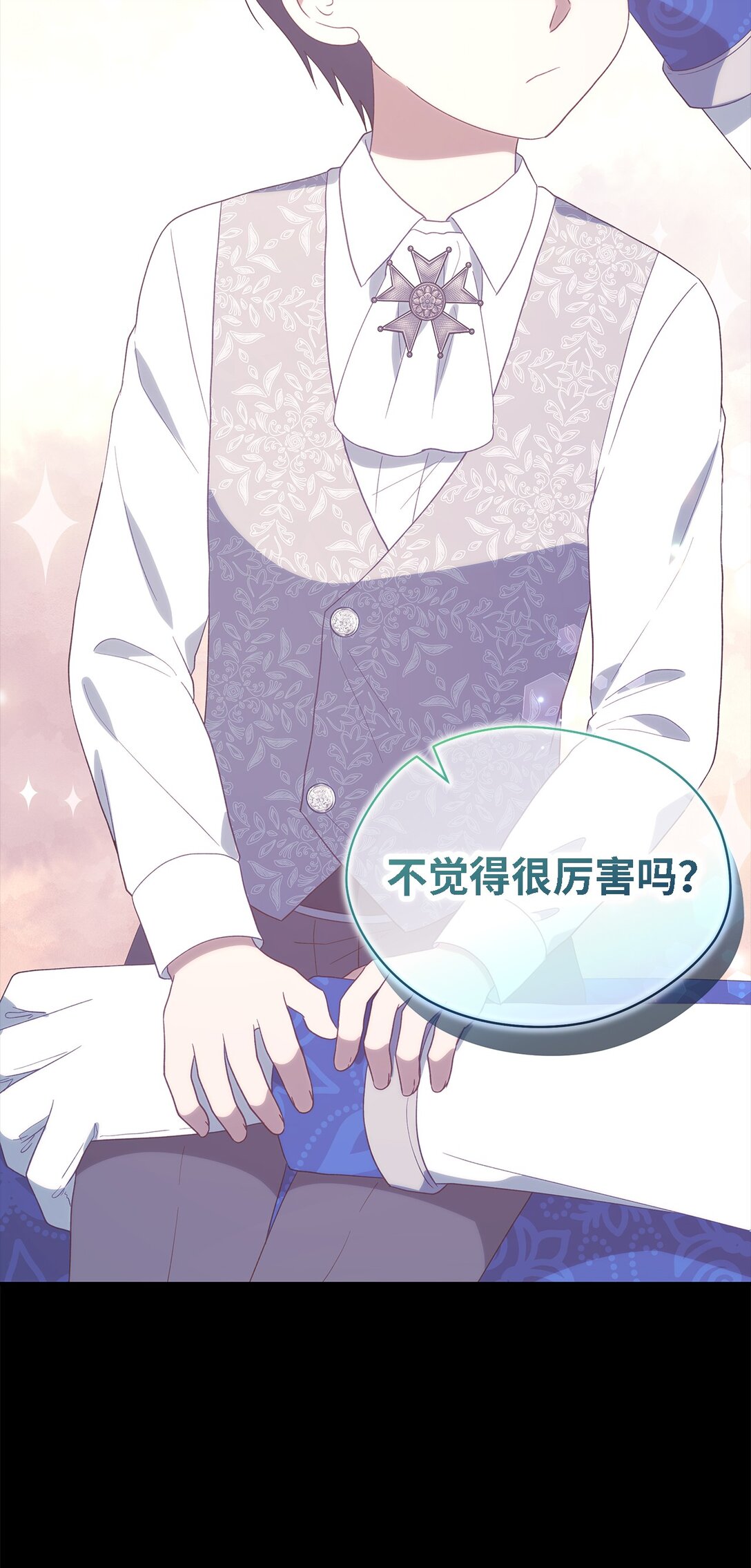 123 责任的意义(1/2)-第124话