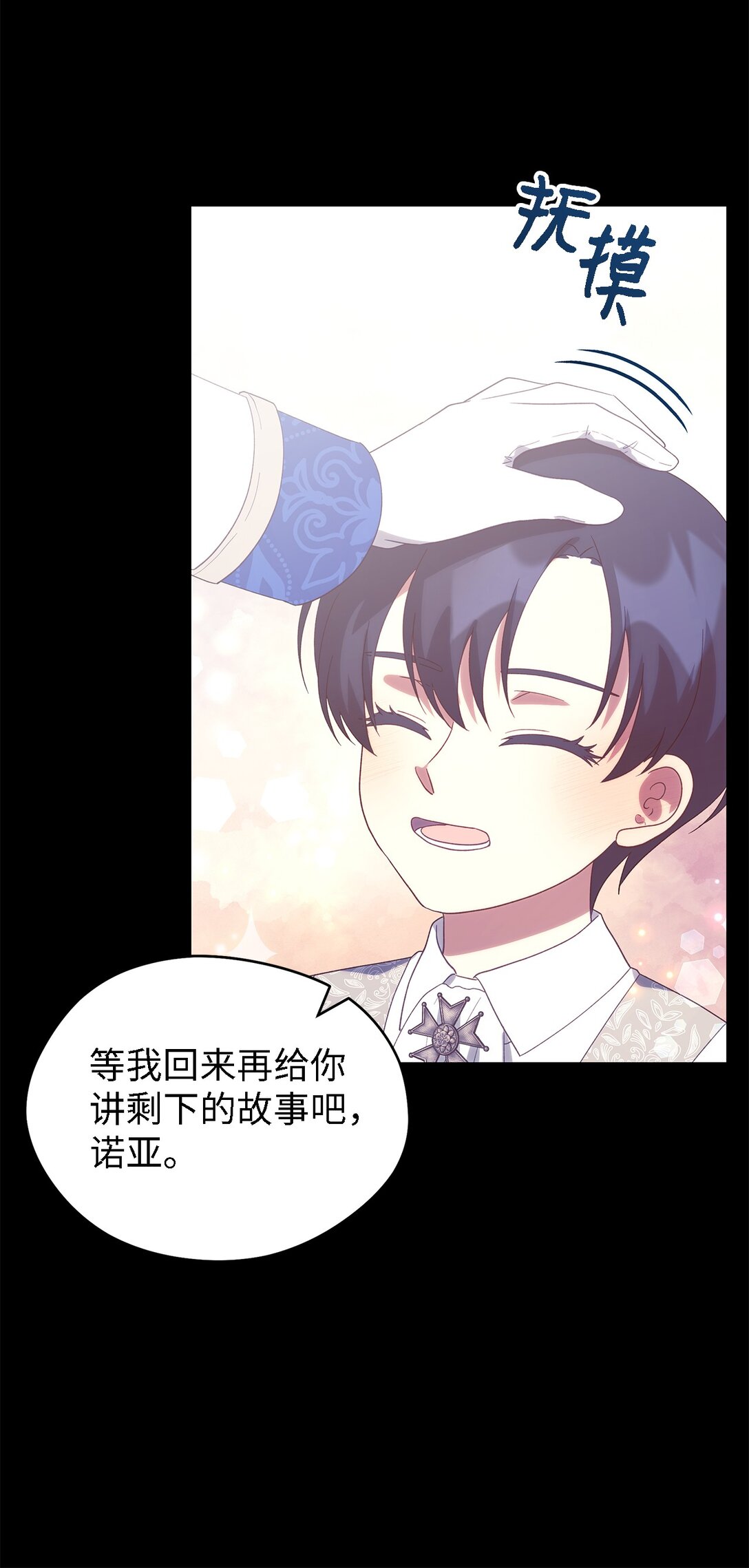 123 责任的意义(1/2)-第124话