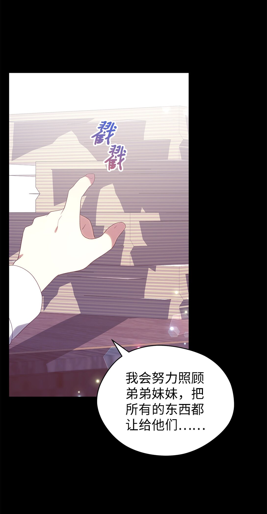 123 责任的意义(1/2)-第124话