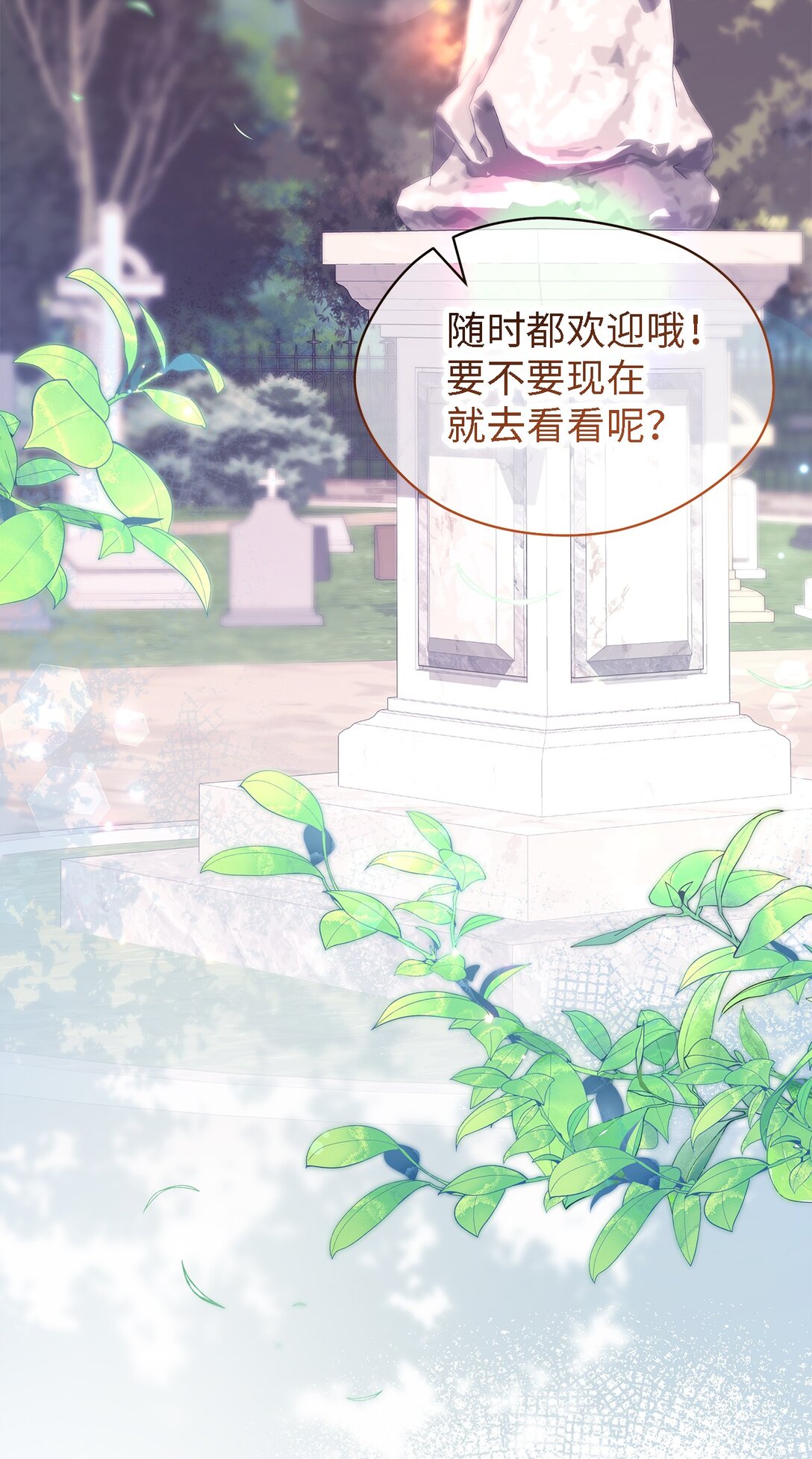 125 踢出家门！(1/2)-第126话