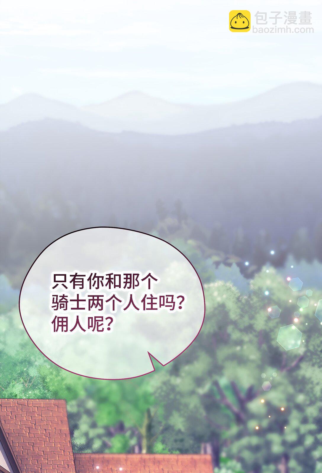 125 踢出家门！(1/2)-第126话