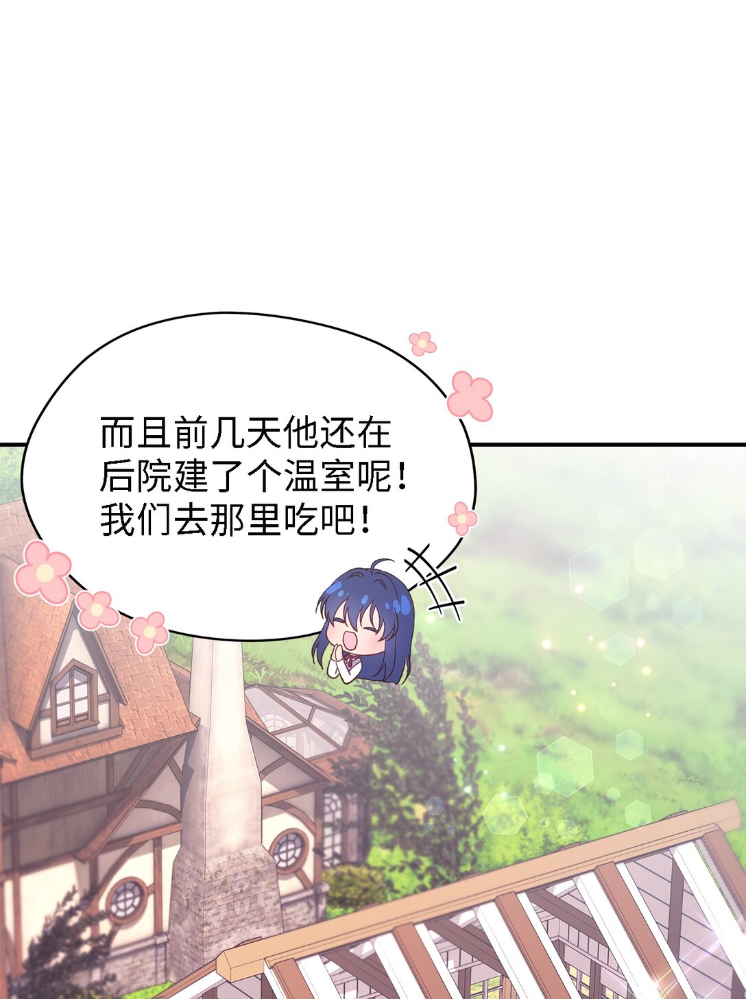 125 踢出家门！(1/2)-第126话