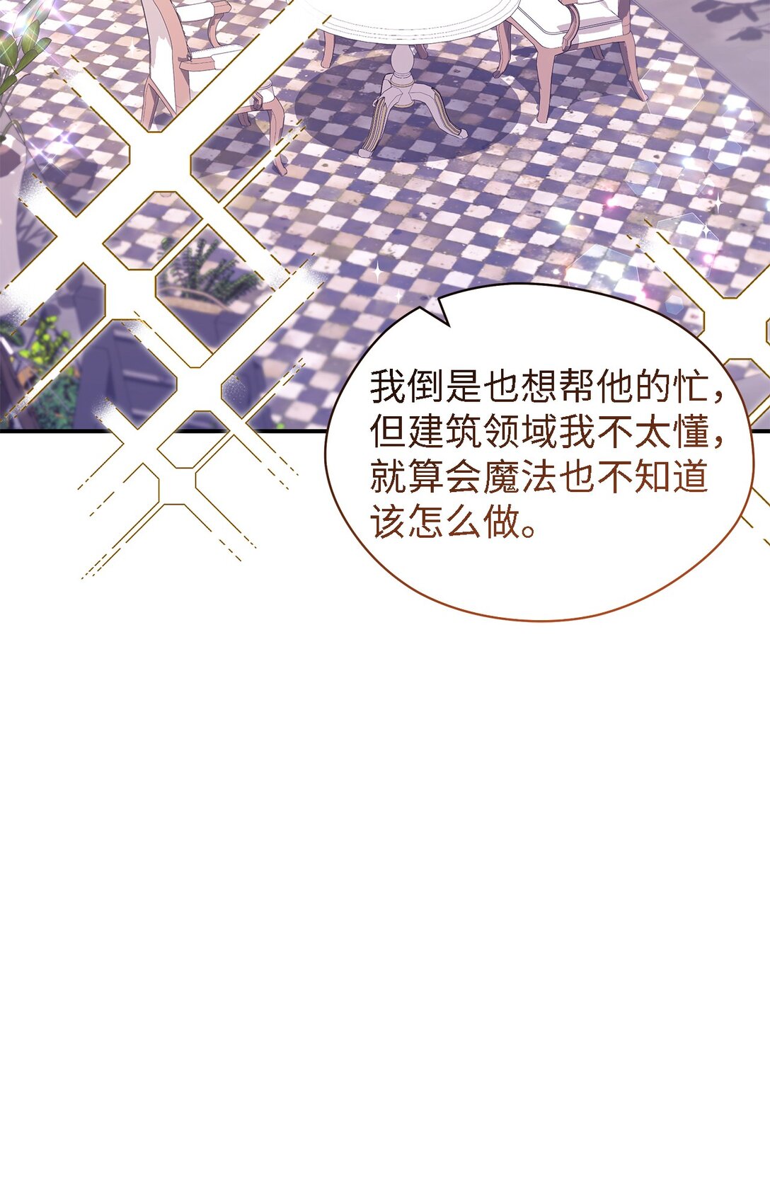 125 踢出家门！(1/2)-第126话