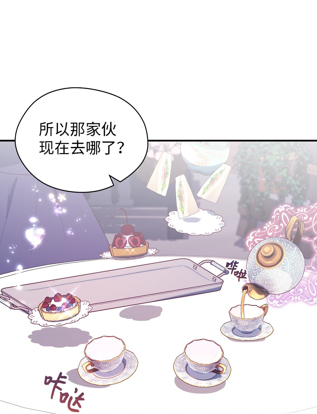 125 踢出家门！(1/2)-第126话