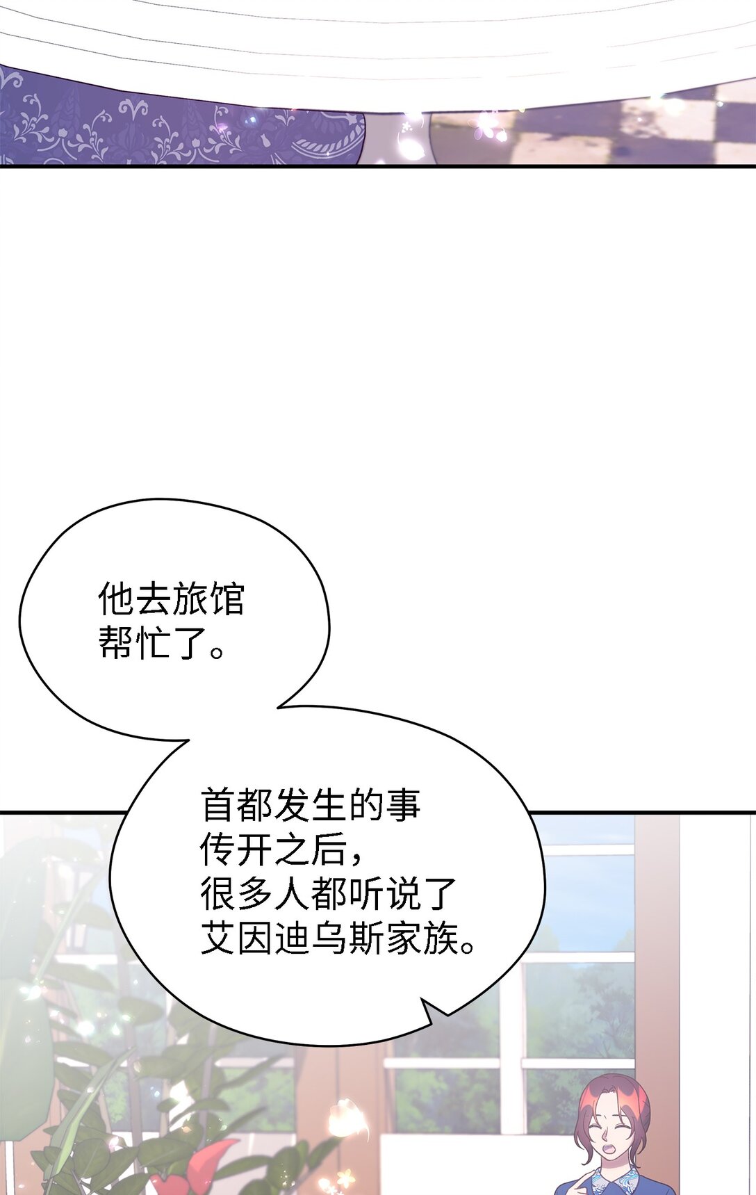 125 踢出家门！(1/2)-第126话