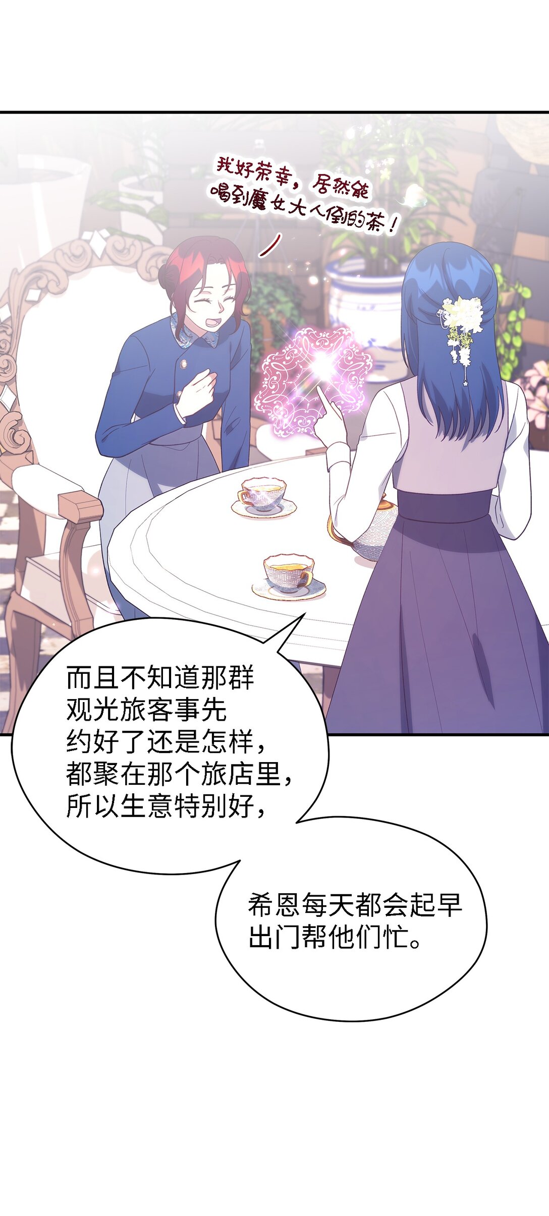 125 踢出家门！(1/2)-第126话
