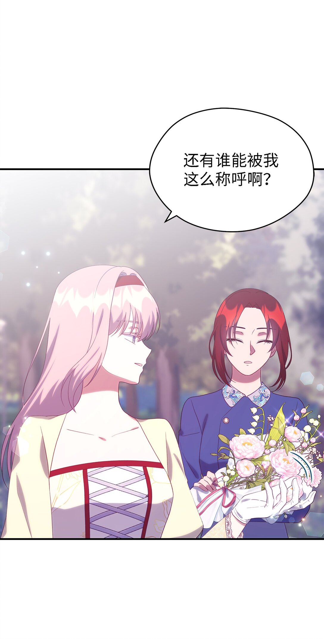 125 踢出家门！(1/2)-第126话