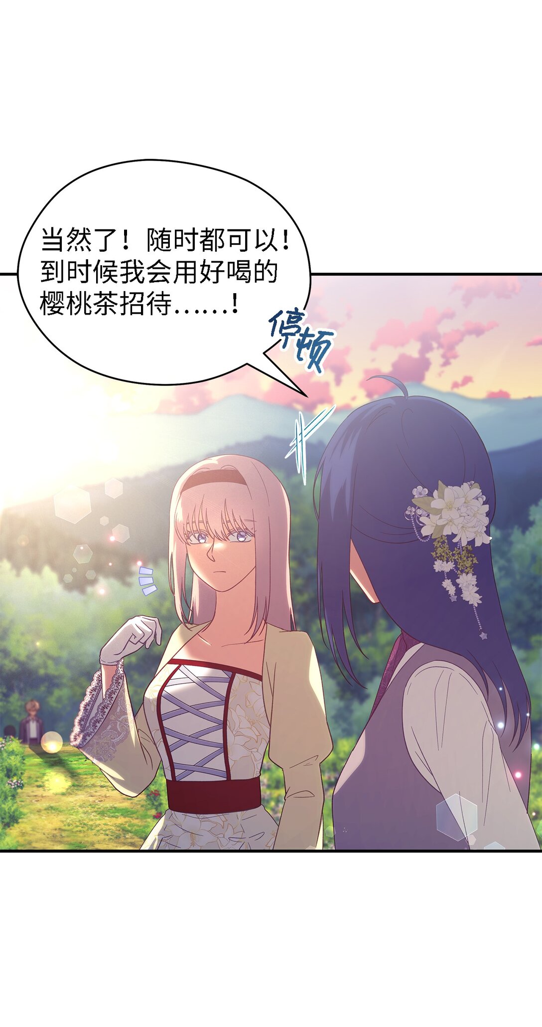 125 踢出家门！(1/2)-第126话