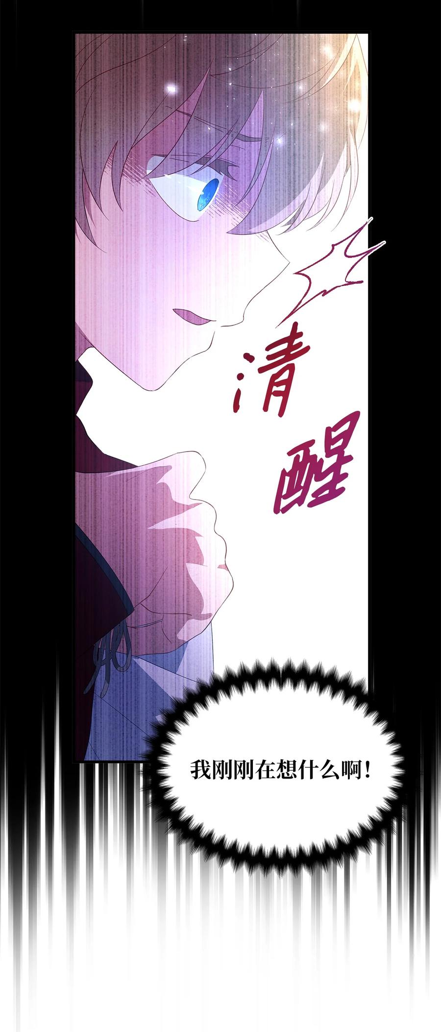 13 猫一样的她(1/2)-第14话