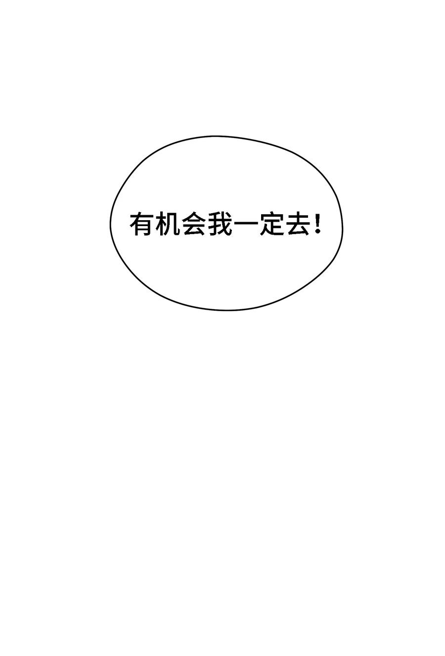 13 猫一样的她(1/2)-第14话