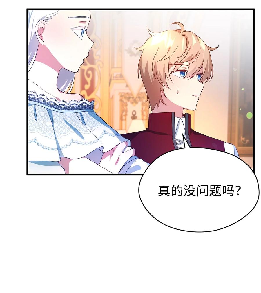 13 猫一样的她(1/2)-第14话