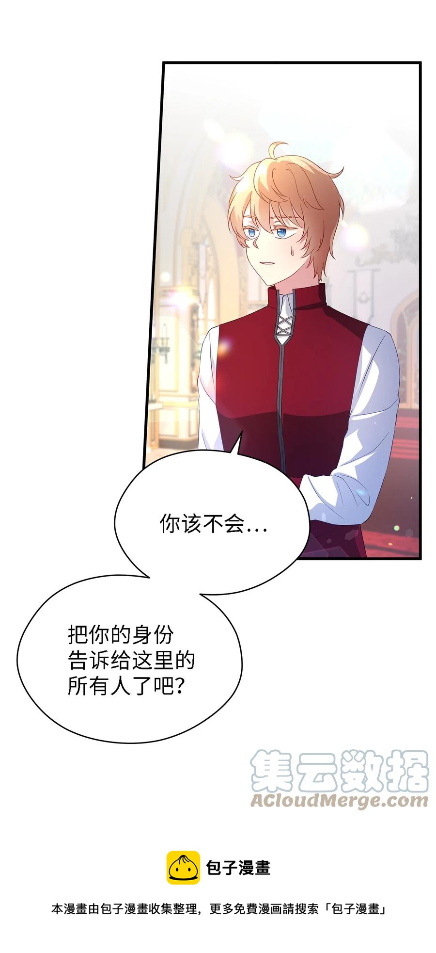 13 猫一样的她(1/2)-第14话