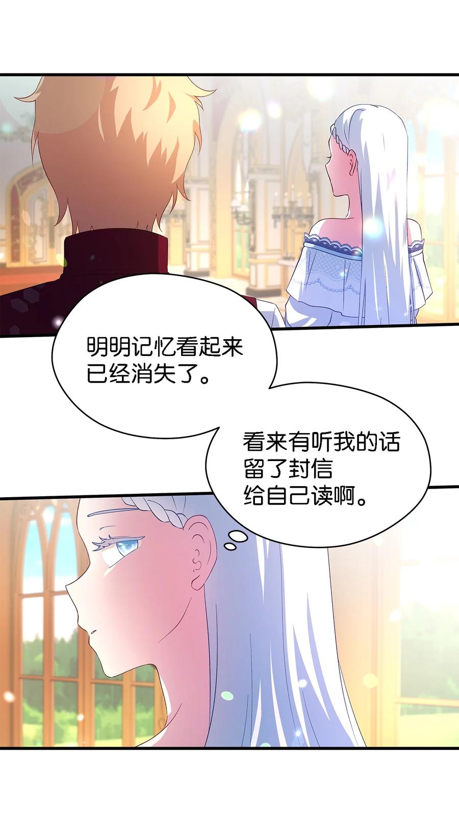 13 猫一样的她(1/2)-第14话