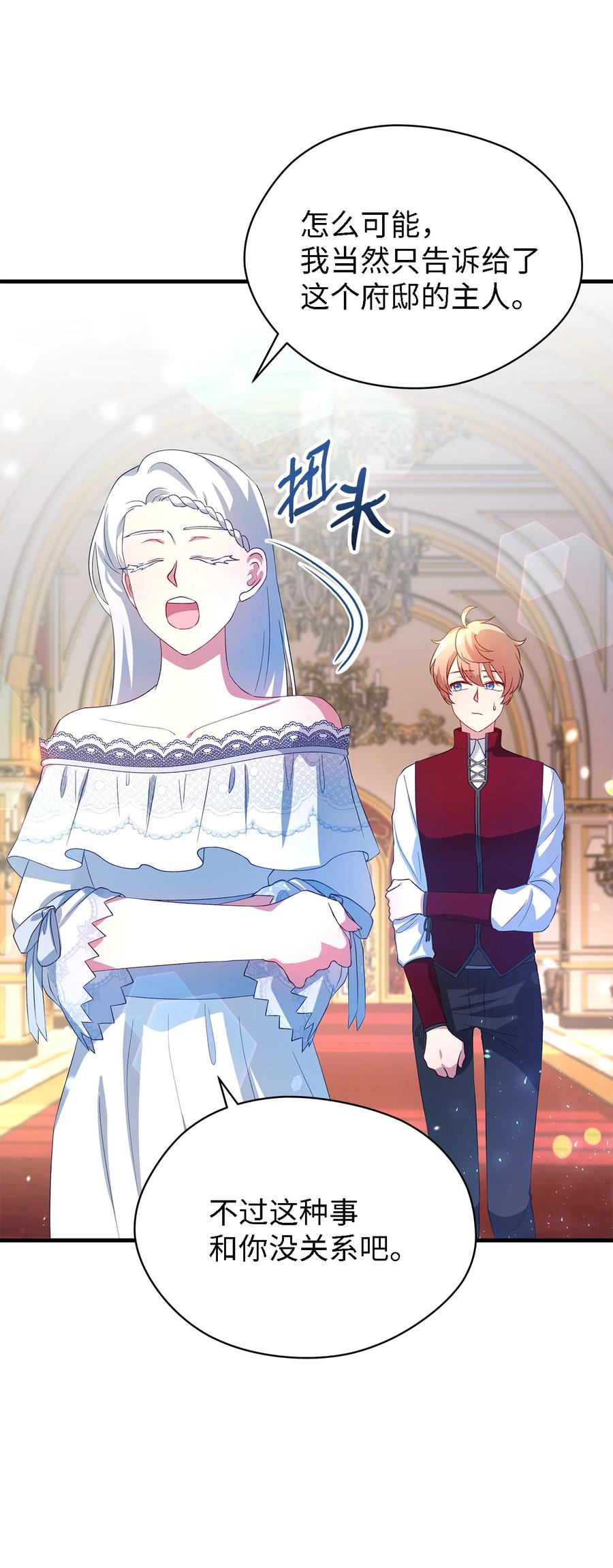 13 猫一样的她(1/2)-第14话