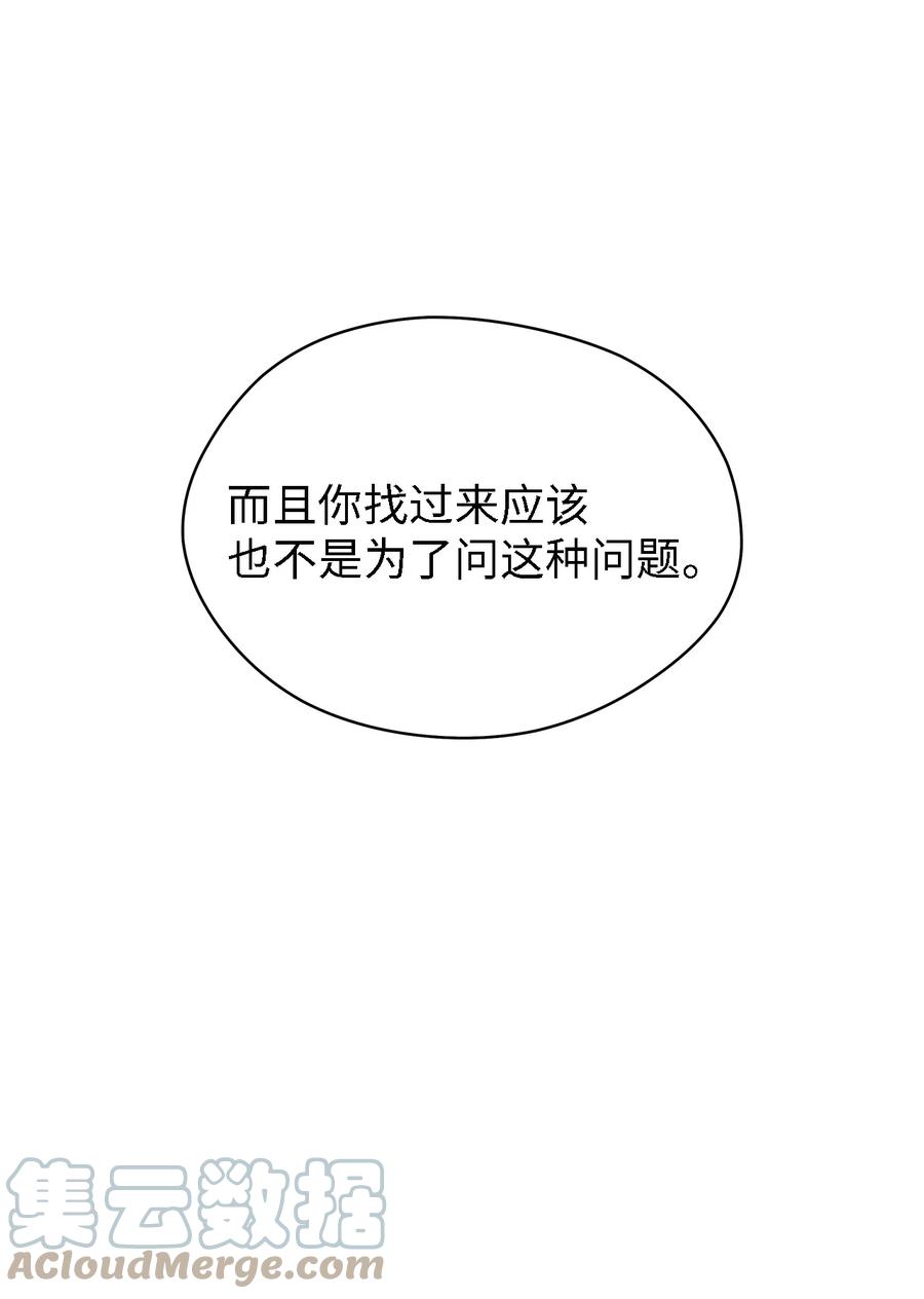 13 猫一样的她(1/2)-第14话